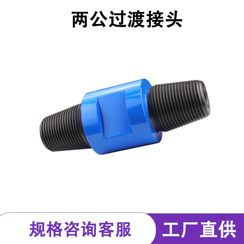 114钻杆接头变114冲击器钻杆接头过接3-1/2REG公公过渡接头 耐磨