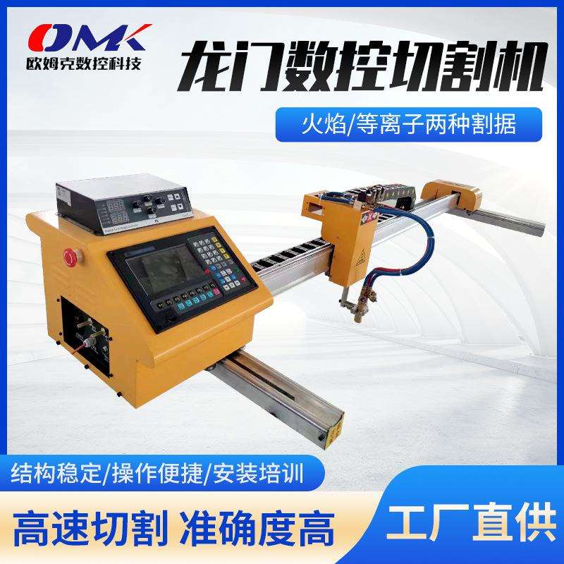 工厂龙门式全自动钢板钢材切割机便携式龙门数控等离子切割机