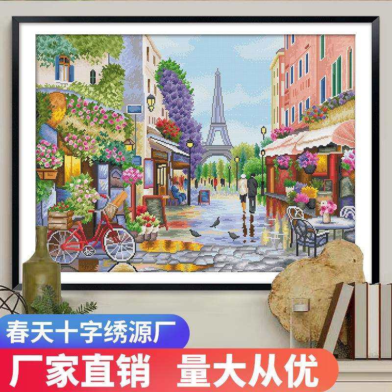 十字绣2020新款线绣巴黎街道客厅卧室欧式风景餐厅满绣手工自己绣