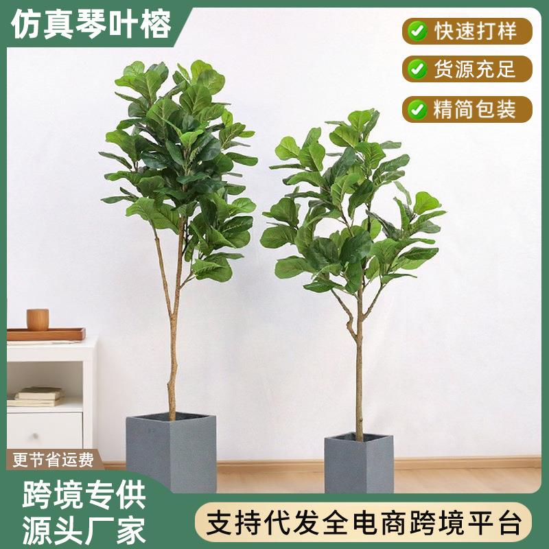 北欧风家居装饰仿真琴叶榕盆栽简约自然室内摆设拍摄道具仿生绿植