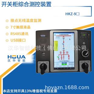 7寸液晶触控屏开关柜智能操控装置开关柜状态指示仪测温功能