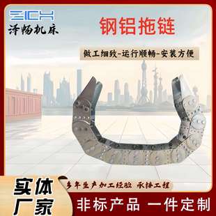 机床TL型钢铝拖链304不锈钢工程穿线槽拖链电缆保护钢制链耐油