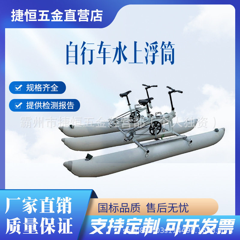 景区水乐园移动式充气水上自行车
