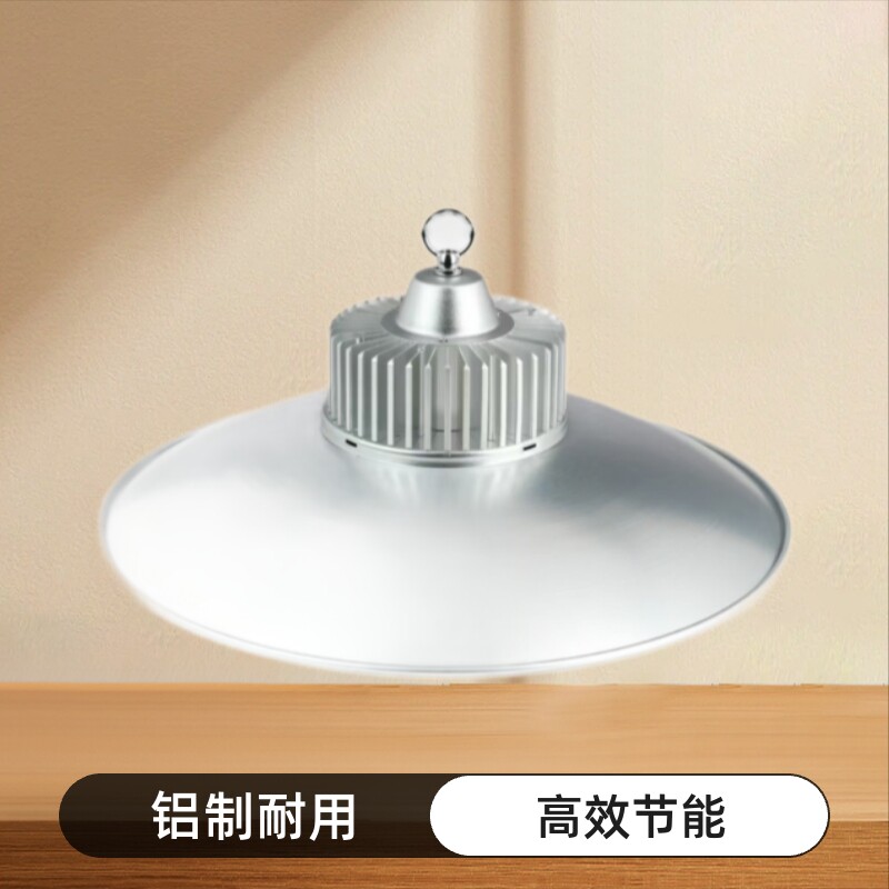 led反光杯工矿灯灯罩照明灯仓库车间生长灯工厂直供灯具led灯