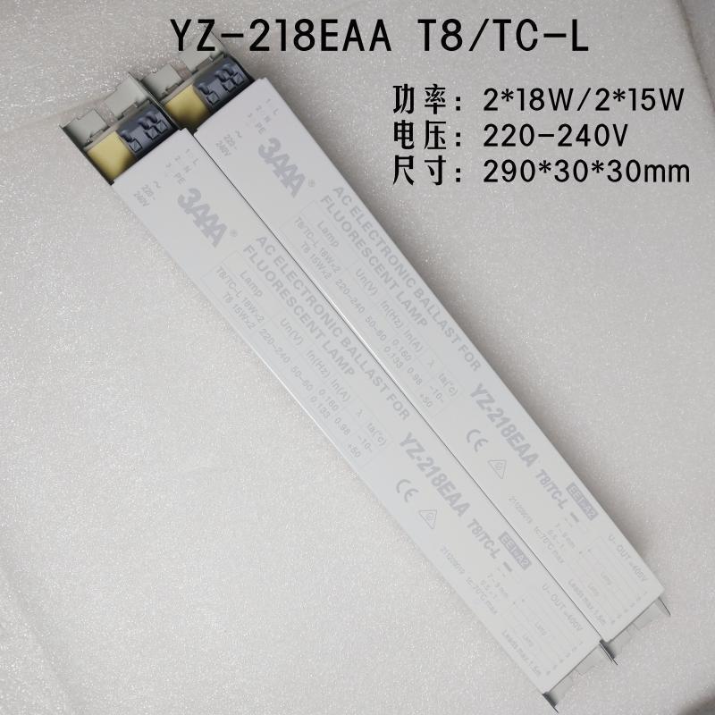 原装3AAA电子镇流器YZ-218EAAT8/TC-L2*18W15W220-240V荧光灯