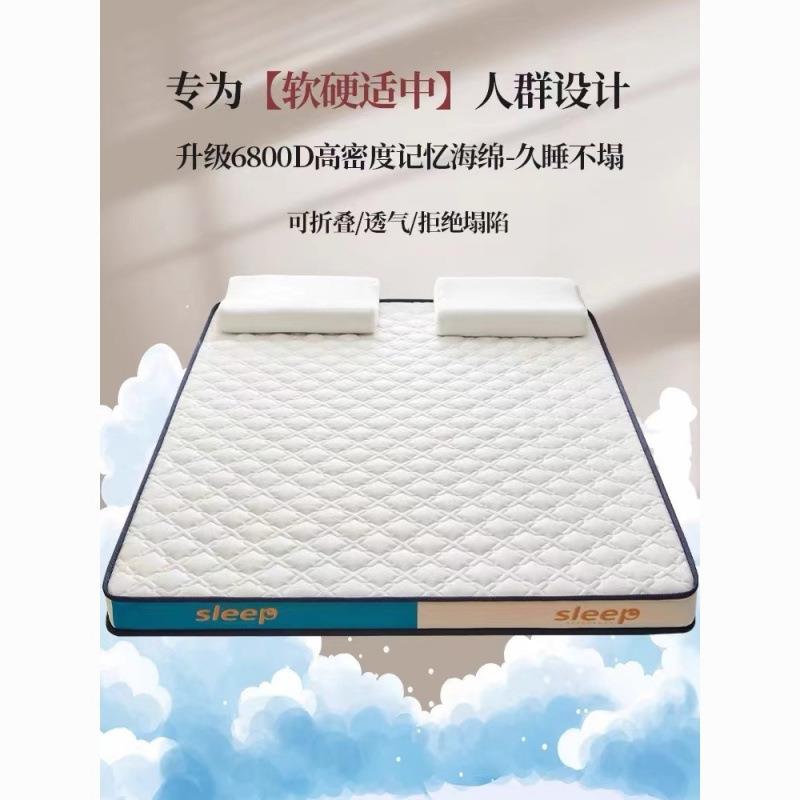 乳胶家用床垫加厚软垫学生宿舍记忆榻榻米宿舍单人双人海绵垫褥子