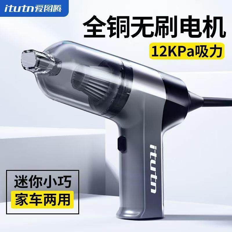 爱图腾HL-115B车载吸尘器大吸力无线手持车用吸尘器小型迷你吹吸,电子元器件市场,其它元器件,淘宝优惠券,粉丝福利购,淘宝优惠卷