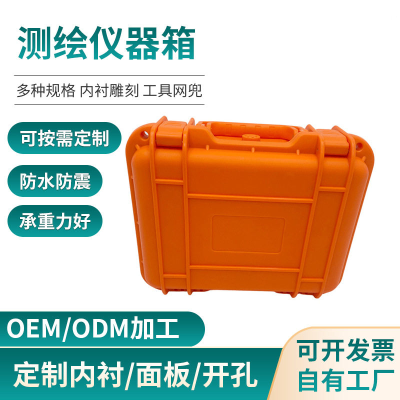 测绘仪器箱五金设备PP塑料工具箱手提零件便携零件箱收纳