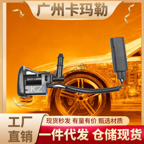 适用宝马3系Z4E46E89前挡风玻璃清洗器喷嘴链61667056731