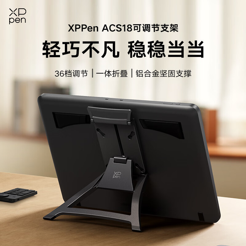 XPPen适用于Artist Pro19(4K)数位屏可调节支架36档调节铝合金材图片