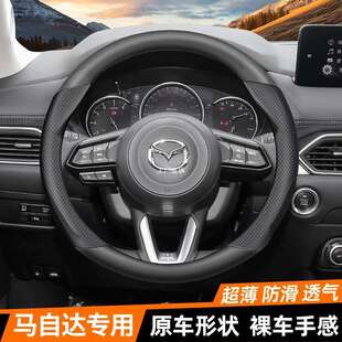 适用马自达方向盘套3/6昂克赛拉CX5CX4CX30睿翼阿特兹星聘CX50