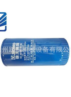 徐工装载机配件5吨2阶段潍柴发动机机滤JLX-162Q860126559