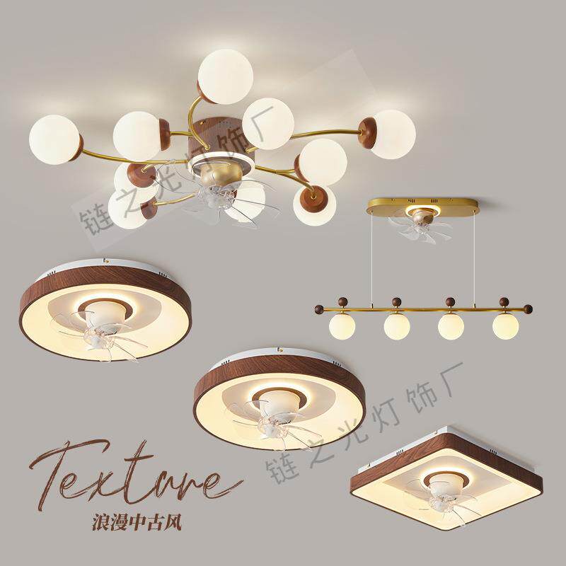 奶油风北欧原木纹客厅风扇吸顶灯卧室餐厅摇头风扇灯新款全屋套餐