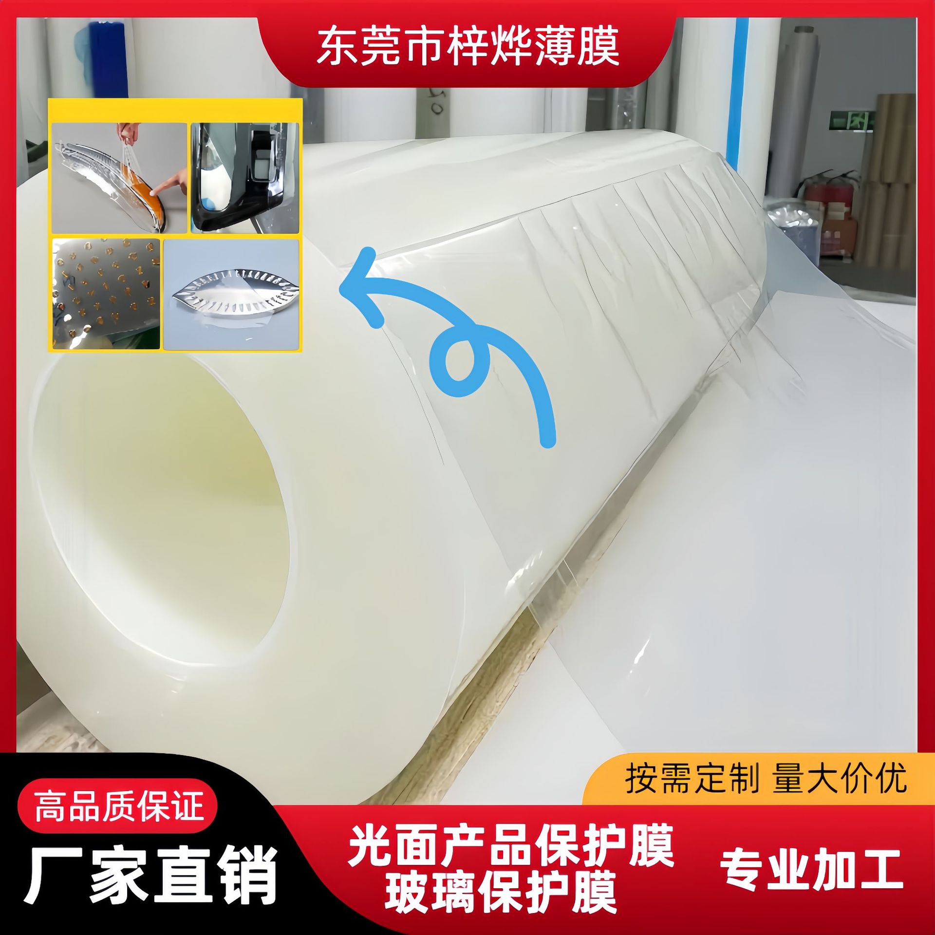 LDPE保护膜50um厚度多种粘性选择产品表面保护塑胶五金LDE高透