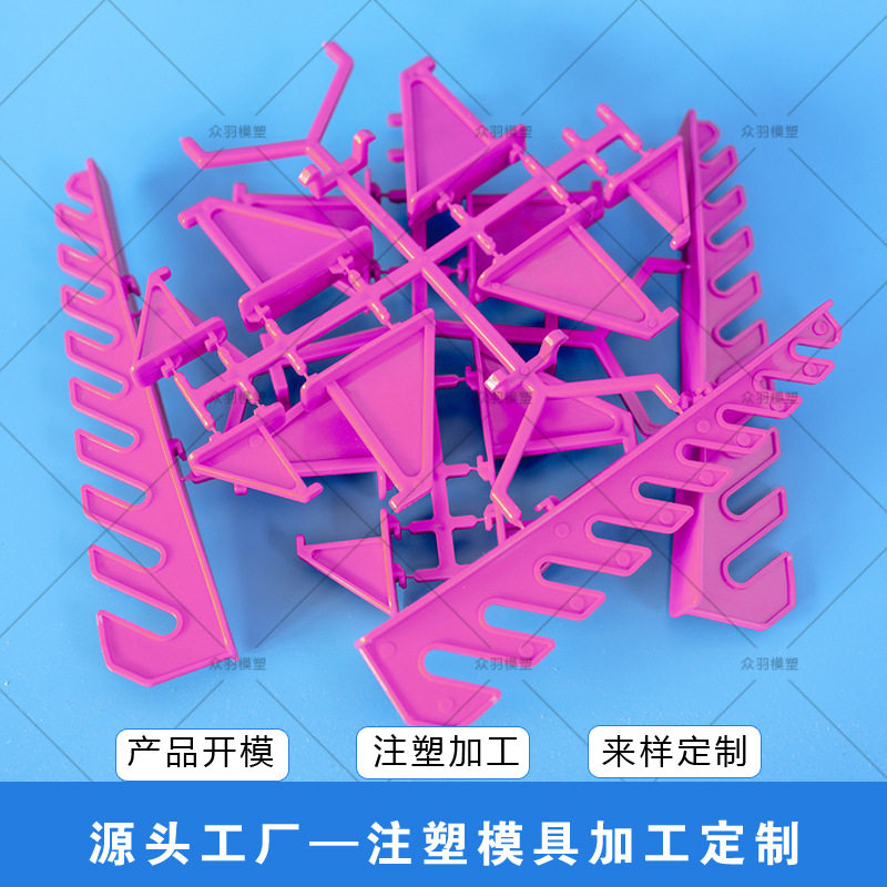 ABS异形注塑件来图定制