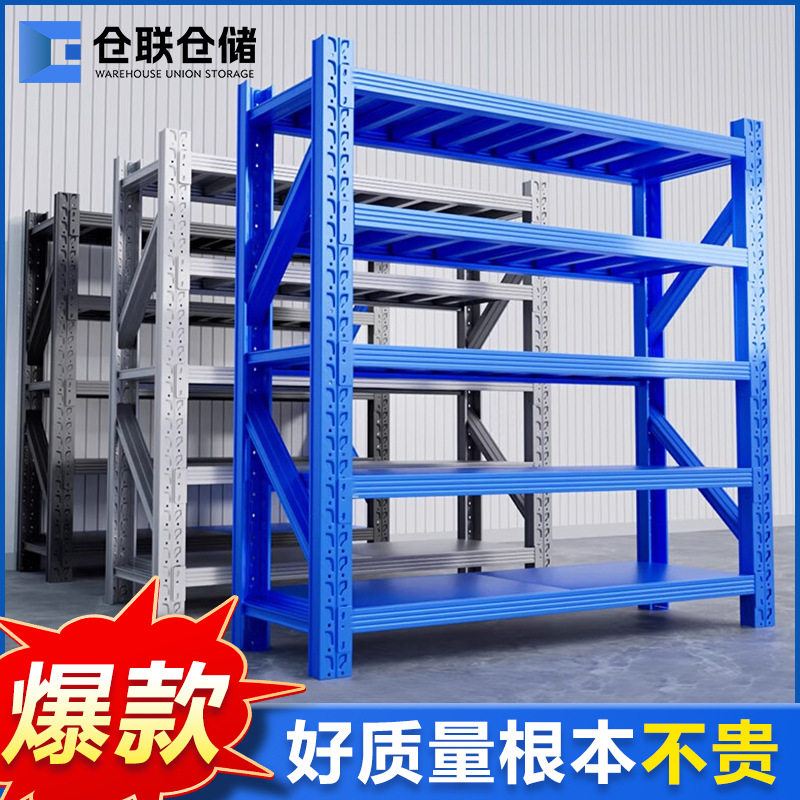 工厂仓储货架多层轻型重型仓库层板货物架工业货架物品架快递架子