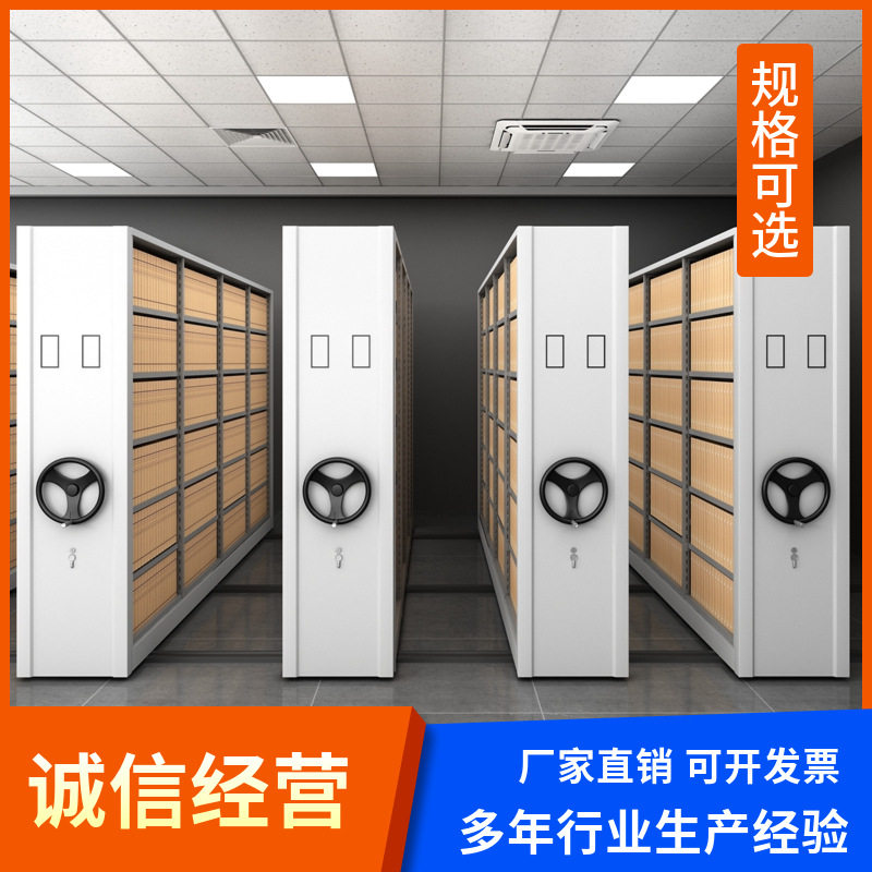 可移动密集架手摇全钢柜加厚钢板高硬度任意尺寸规格来图上门测量