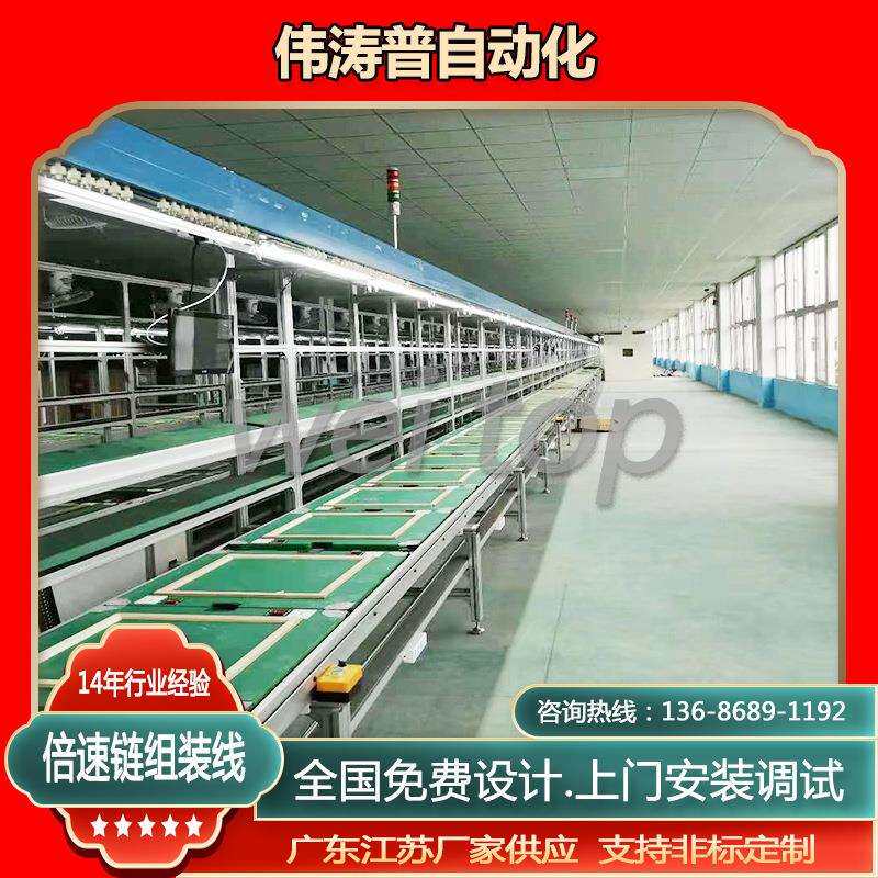 会议平板一体机装配流水线自动化流水线倍速链重型产品输送线