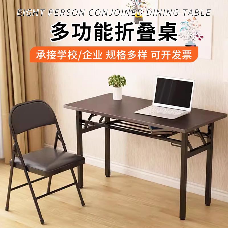 折叠桌长方形学习书桌培训桌户外摆摊桌会议桌长条简易餐桌轻便