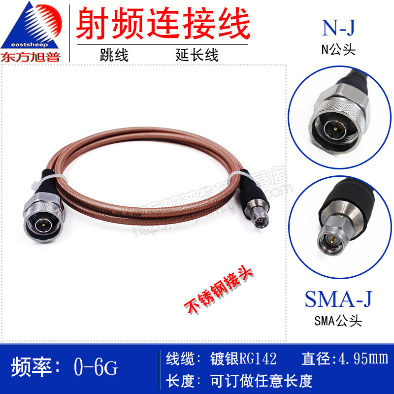 RG142双层屏蔽镀银射频连接线N/SMA-JJN公转SMA公不锈钢测试线