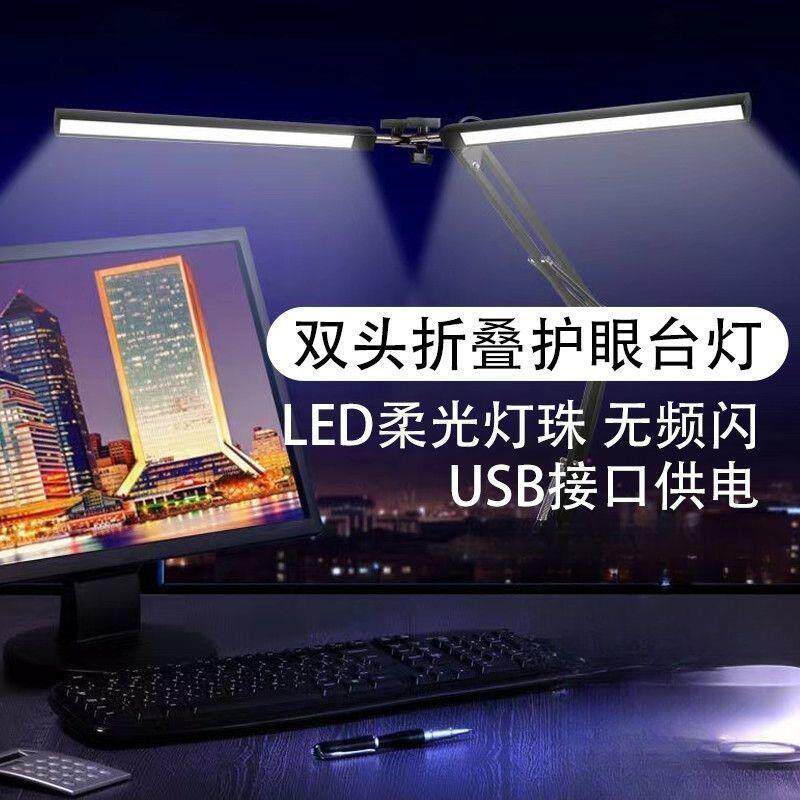 LED双头灯长臂夹式折叠护眼台灯设计师学习补光工作书桌面台灯