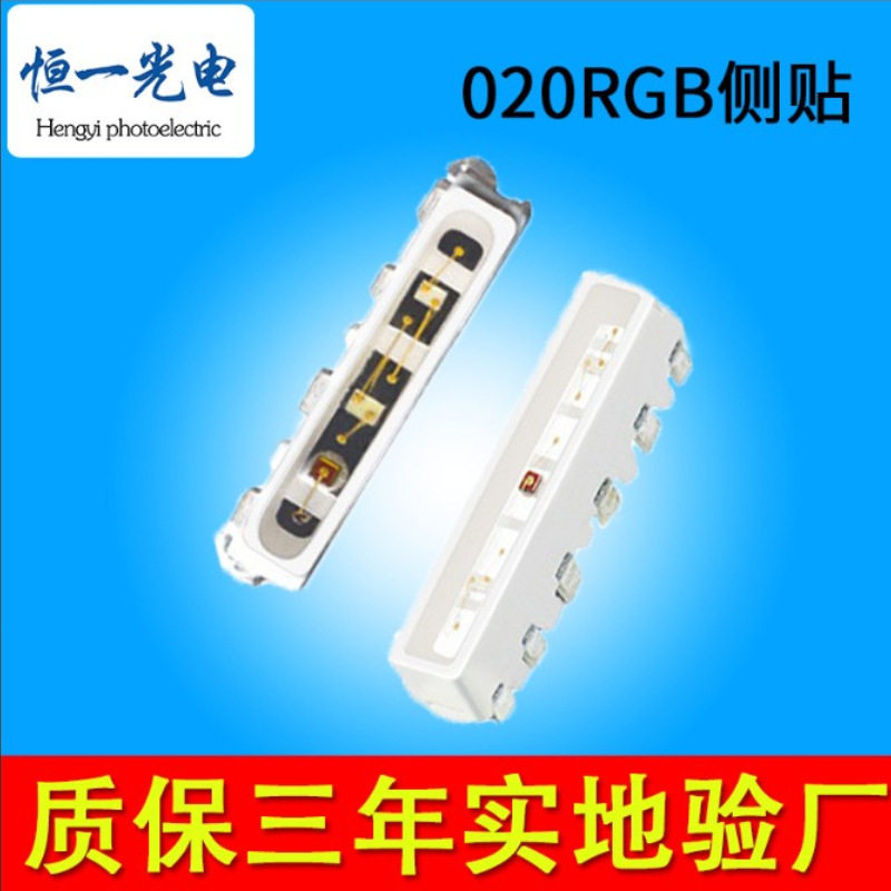 高亮侧面发光020RGB灯珠3806rgb侧贴020rgb全彩侧发光LED共阳共阴