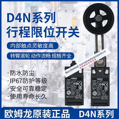 限位开关D4N-212HD4N-2B72D4N-2C20D4N-112GD4N-1122