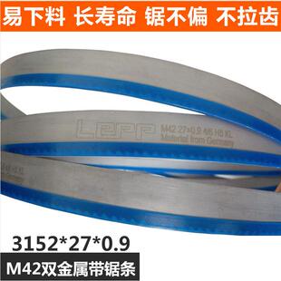 提供LEPP带锯床带锯条27*3152双金属带锯条机用锯条