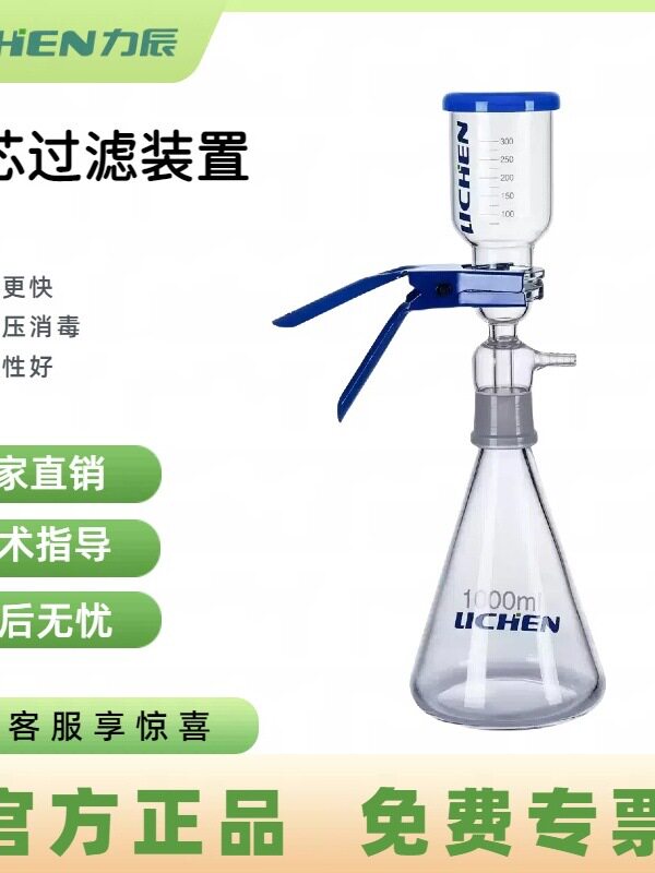 砂芯过滤装置实验室微孔滤膜真空过滤玻璃抽滤瓶搭配真空泵