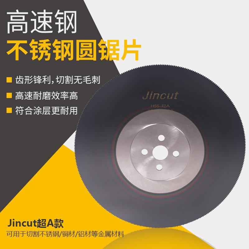 涂层切管机锯片高速钢圆锯片规格全圆锯片