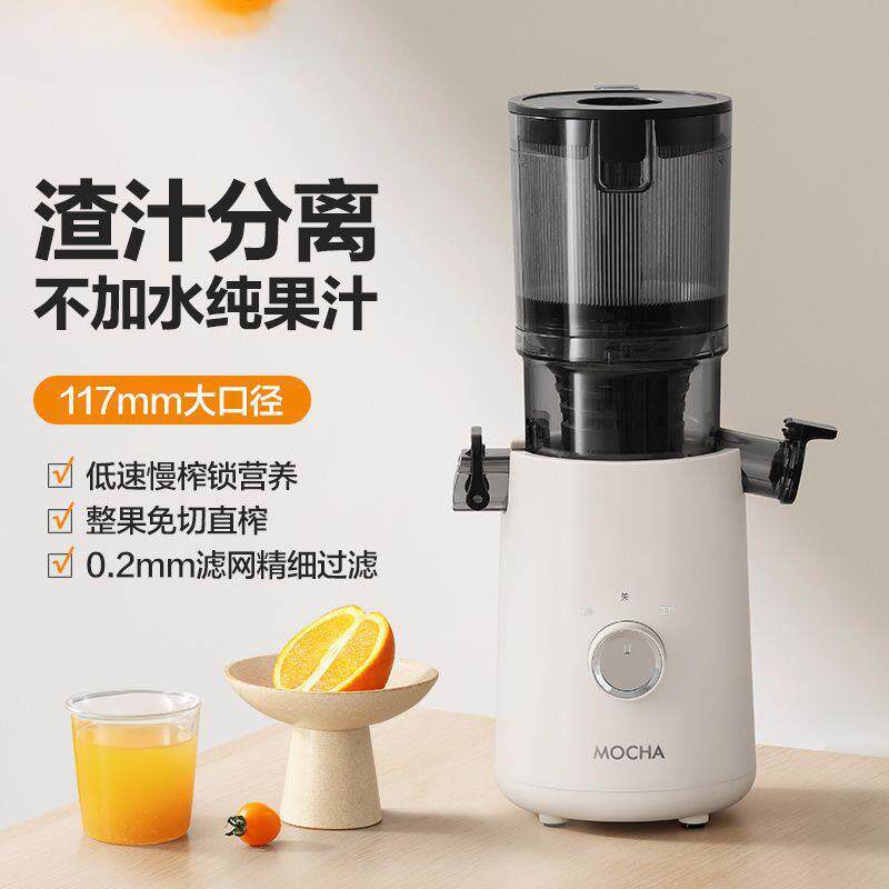新款榨汁机汁渣分离原汁机家用大口径鲜榨纯果蔬汁全自动慢磨