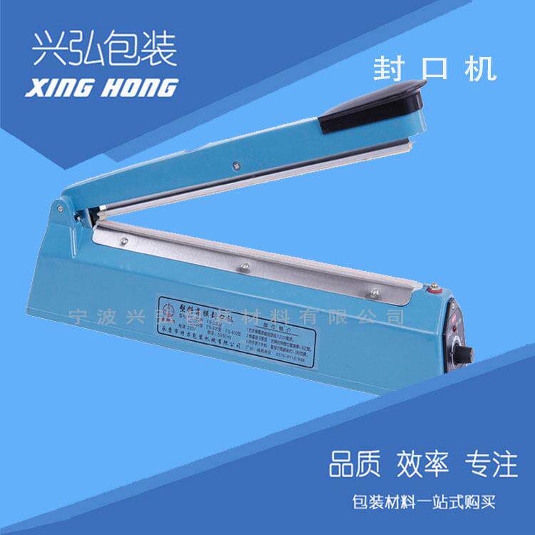 SF系列塑壳手压式封口机塑料袋封口机塑料薄膜封切机