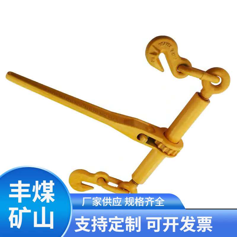 矿用棘轮封车器现货出售棘轮拉紧器矿用杠杆式紧锁具
