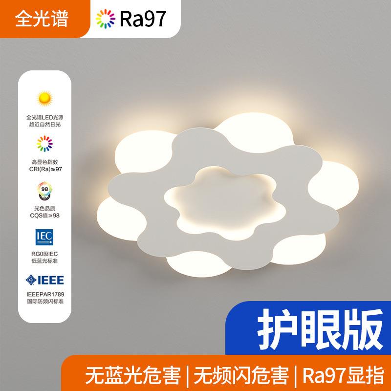 全光谱花型吸顶灯简约卧室灯2025新款温馨设计房间智能装饰灯