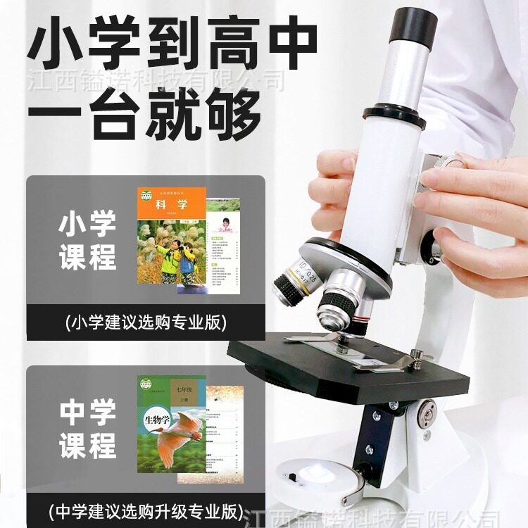 中小学生物实验室教学专用高清高倍可带电子目镜显示屏光学显微镜
