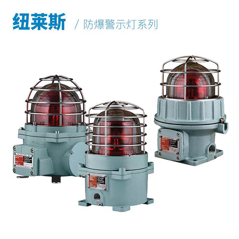 可莱特SNE,SEA,SESAL防爆声光组合警示灯