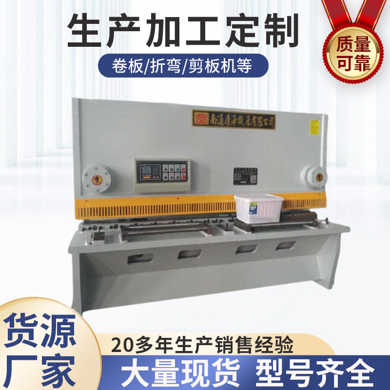 厂家三包供应 QC11Y-20×2500 全自动液压数控闸式剪板机 可选配