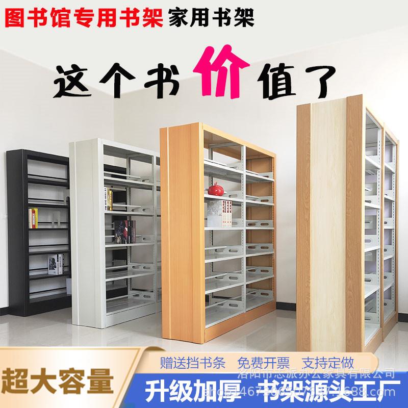钢制学校图书馆铁皮书柜阅览室书籍书店家用儿童单面双面档案书架