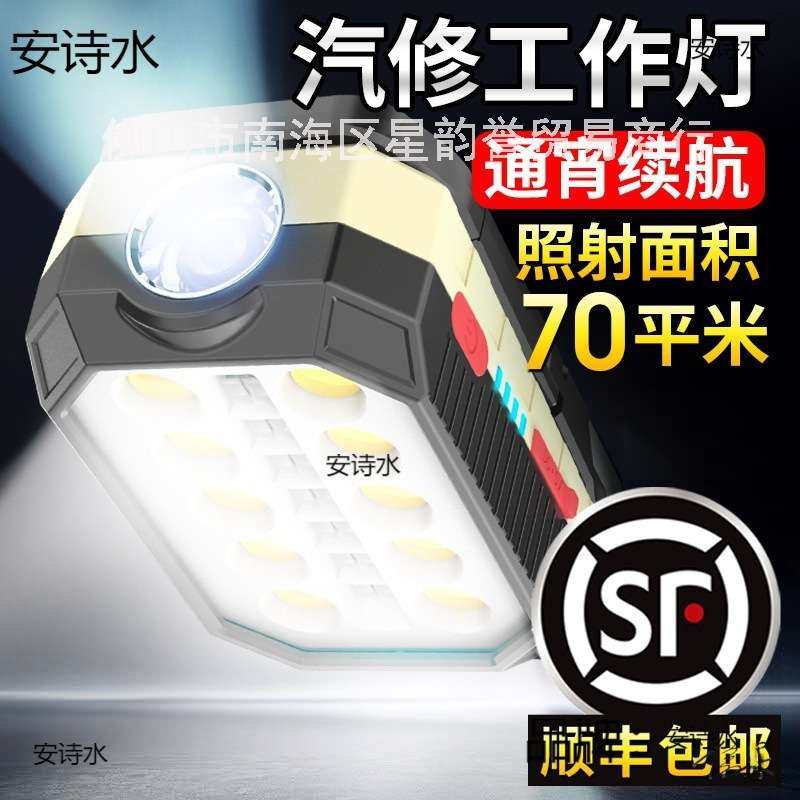 汽修工作灯防摔便携充维修车手把灯带磁吸电工检修灯工业修车灯