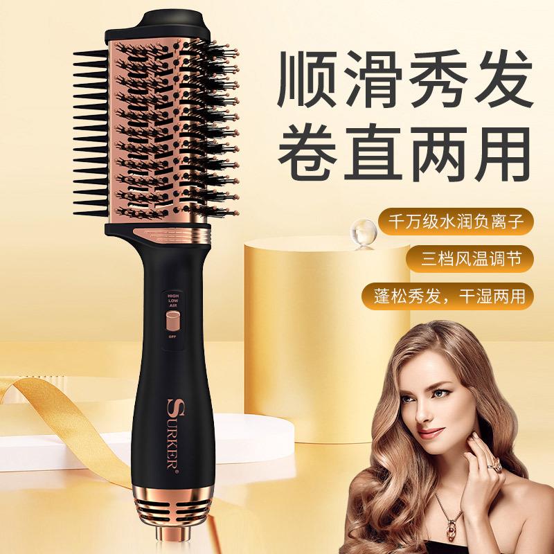 吹梳一体热风梳负离子卷直两用美发造型神器多功能吹风梳