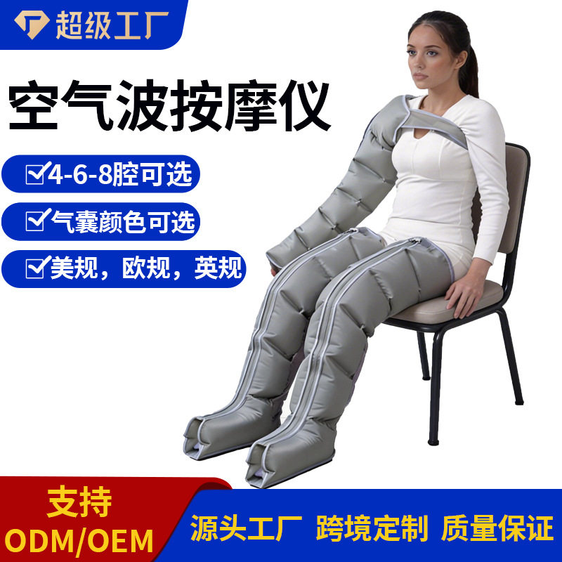 跨境空气波压力按摩仪压缩小腿揉捏家用淋巴水肿引流腿部按摩器