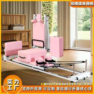 普拉提核心训练床铝合金小白床瑜伽馆商家用健身器材可折叠瑜伽床