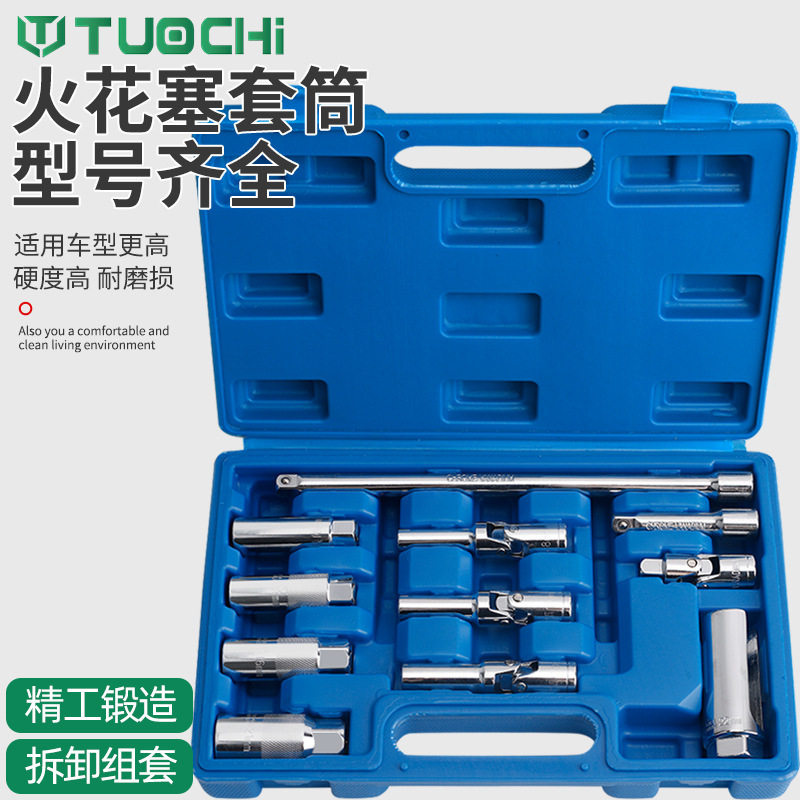超薄万向六角梅花火花塞套筒