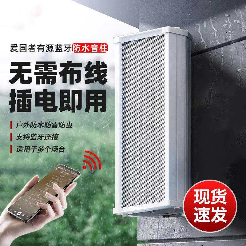 商铺用音响店铺专用户外挂墙防水音柱有源音箱喇叭超市壁挂式室外