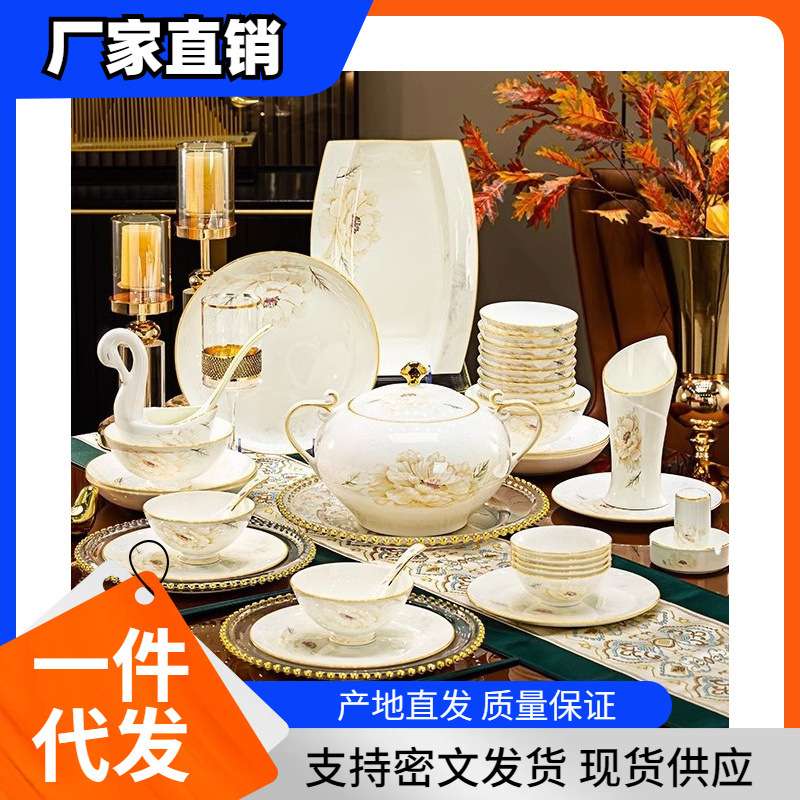 2023新款碗碟套装家用轻奢高级感景德镇骨瓷餐具乔迁新居碗盘组合