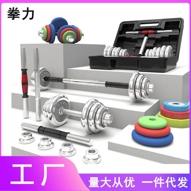 哑铃多规格可调节重量男士女士家用健身套装纯铁练臂肌可拆卸杠铃