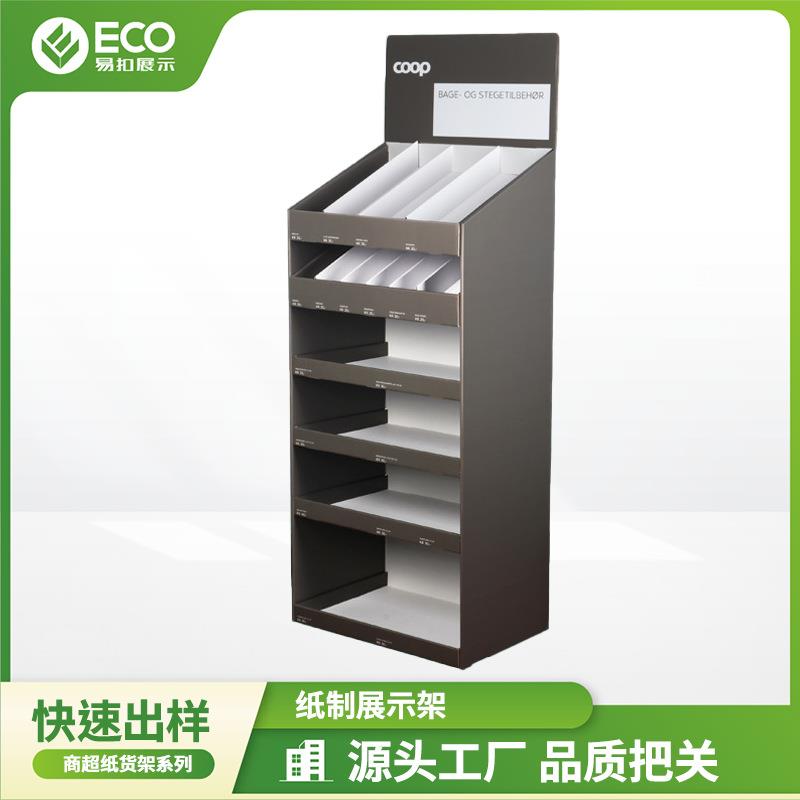 烧烤用品精品超市陈列纸展示架可摆放烤架调料夹子碗筷6层纸展架
