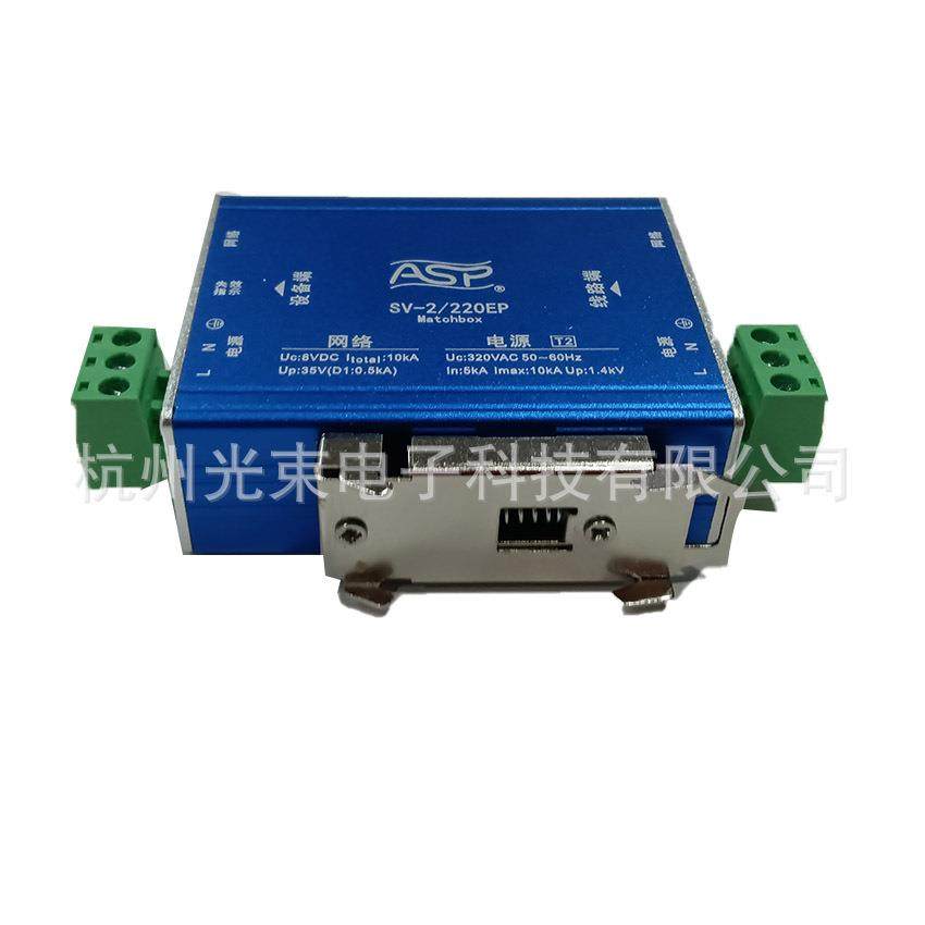 监控电源网络信号二合一保护器监控信号防雷器SV-2/220EP
