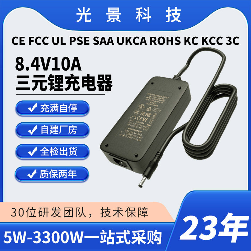 欧规84W摄影补光灯充电器