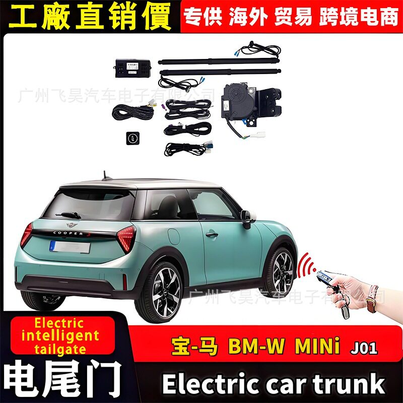 适用于海外版BMW宝马MINi迷你J01电动尾门升级专用自动后备箱改装